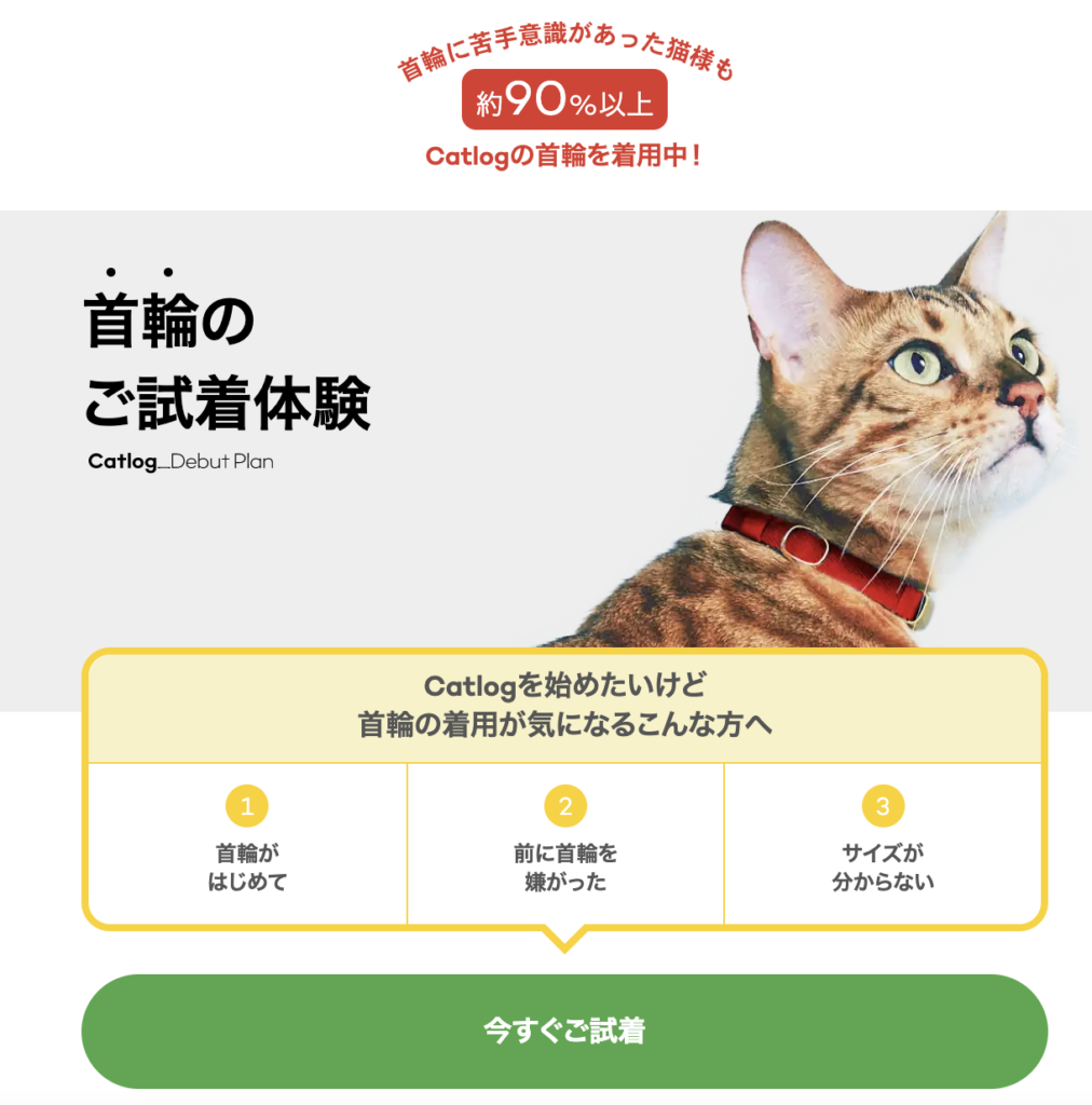 猫の体調管理に、キャットログ＆キャットボードを使ってみたよ 